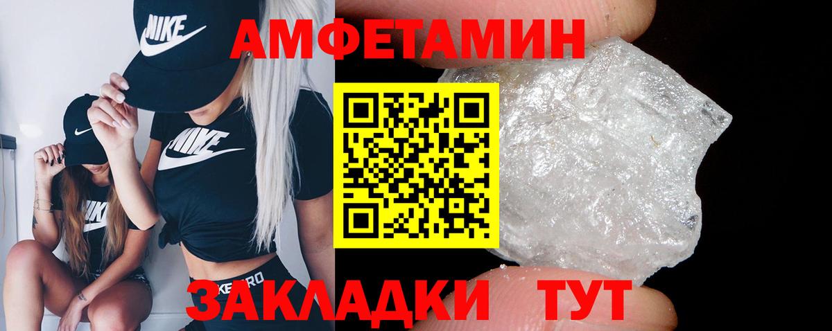 АМФ Розовый  Вход с VPN  Гуково 