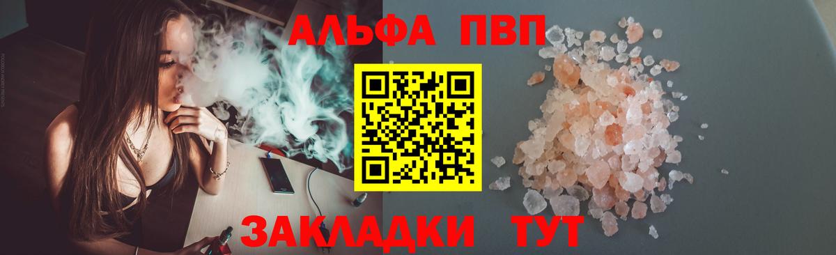 Альфа ПВП СК Гуково