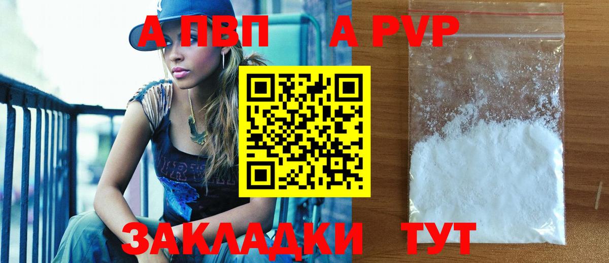 Гуково  Alpha PVP кристаллы  закладки  A-PVP Соль  А ПВП  A-PVP Crystall  Вход с VPN 