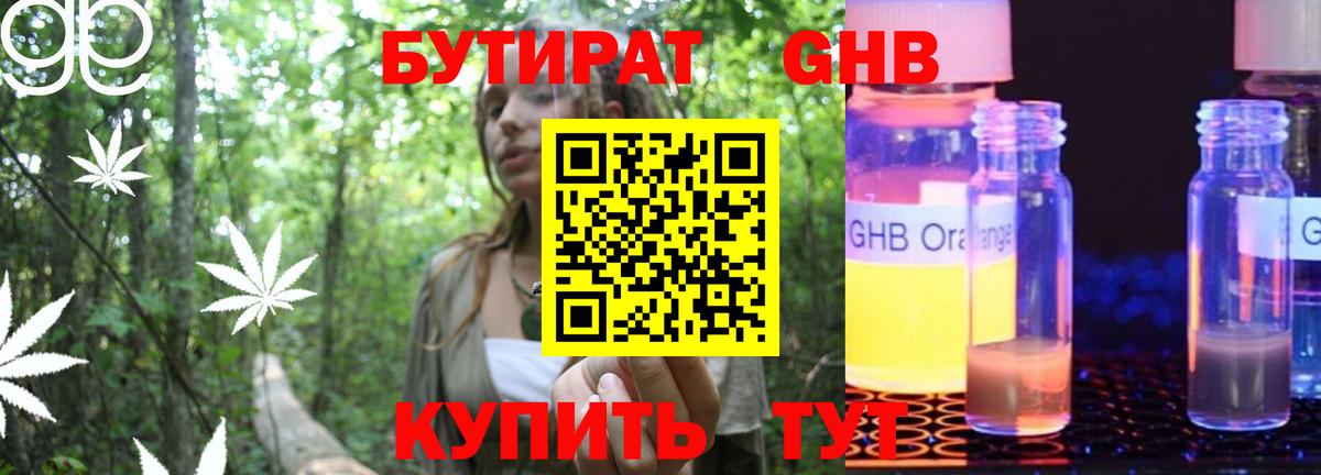 Гуково  Бутират Butirat  Вход с VPN 