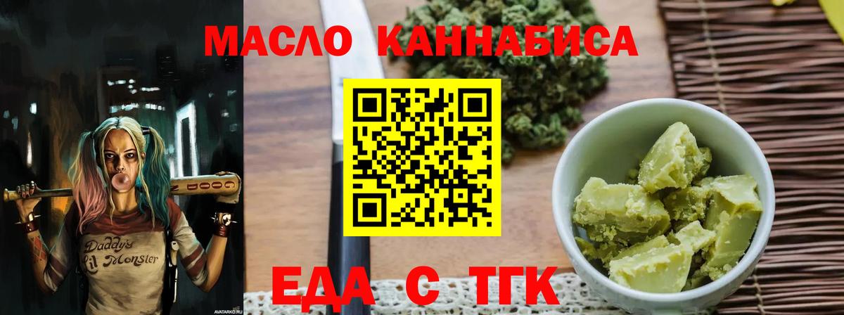Печенье с ТГК марихуана  Вход с VPN  Гуково 