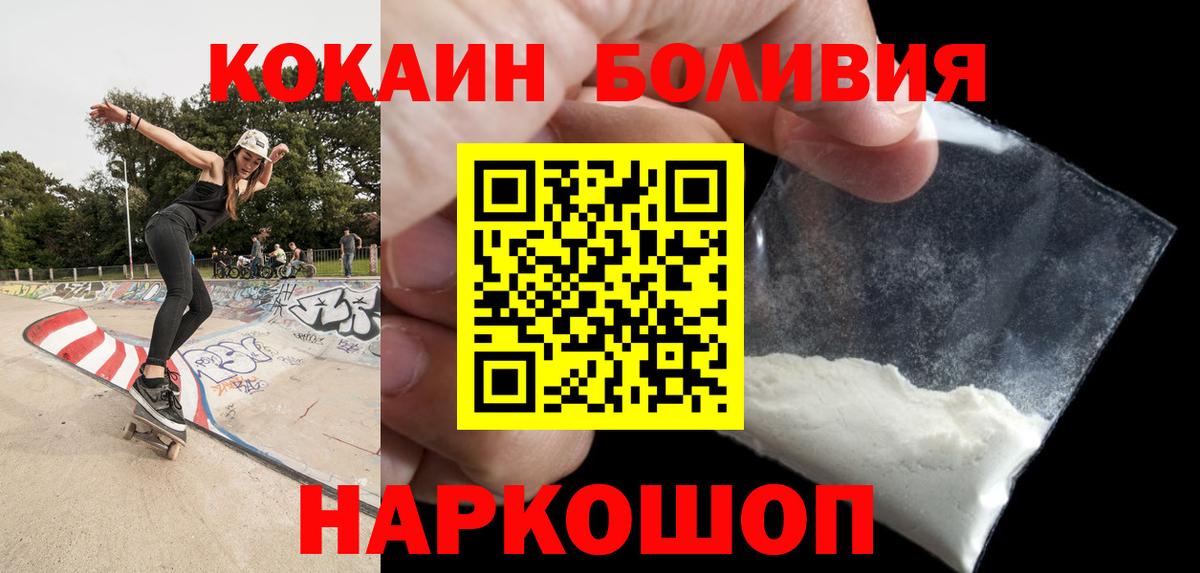 Гуково  Кокаин VHQ  Cocaine Fish Scale  Вход с VPN 