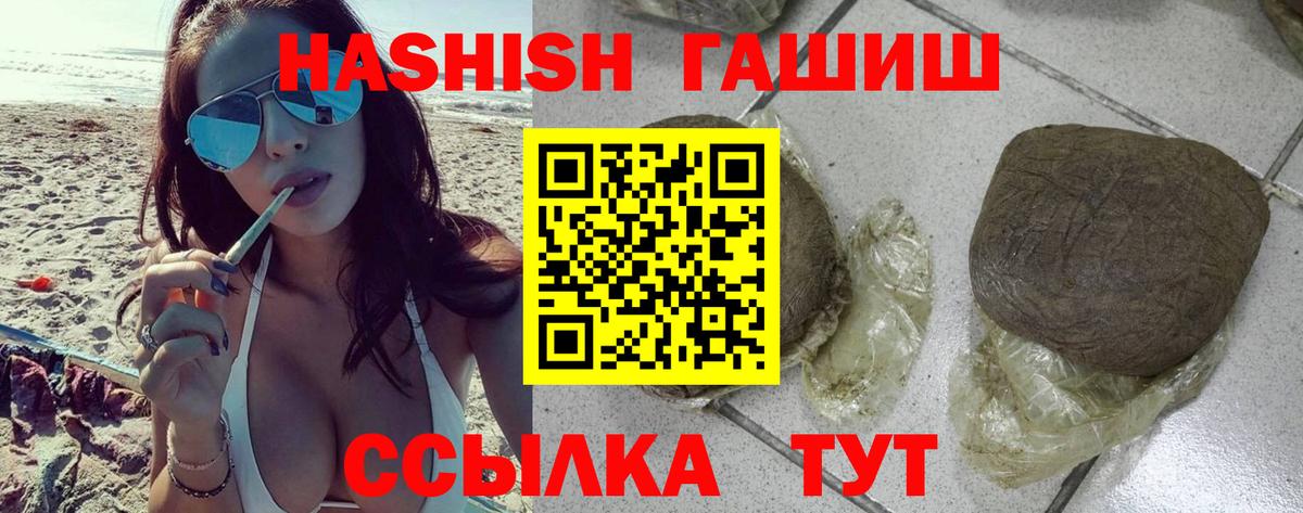 Гуково  ГАШИШ AMNESIA HAZE  Вход с VPN 