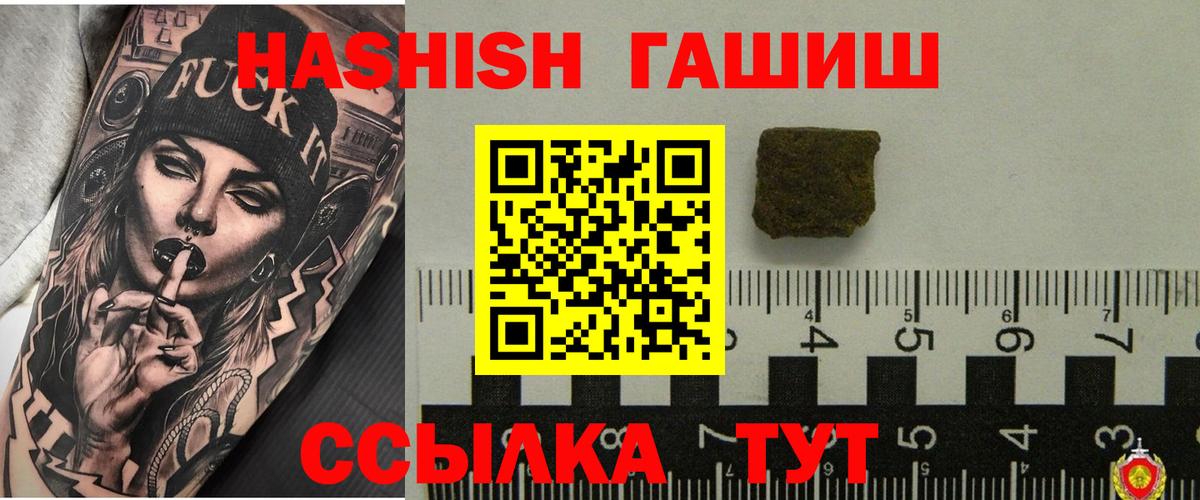 ГАШ VHQ Гуково