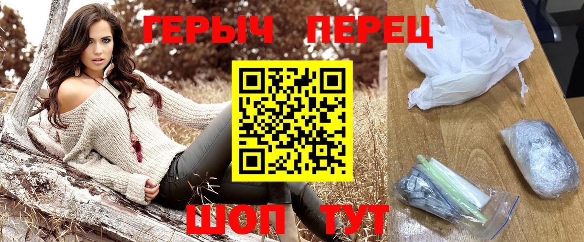 ГЕРОИН гречка Гуково