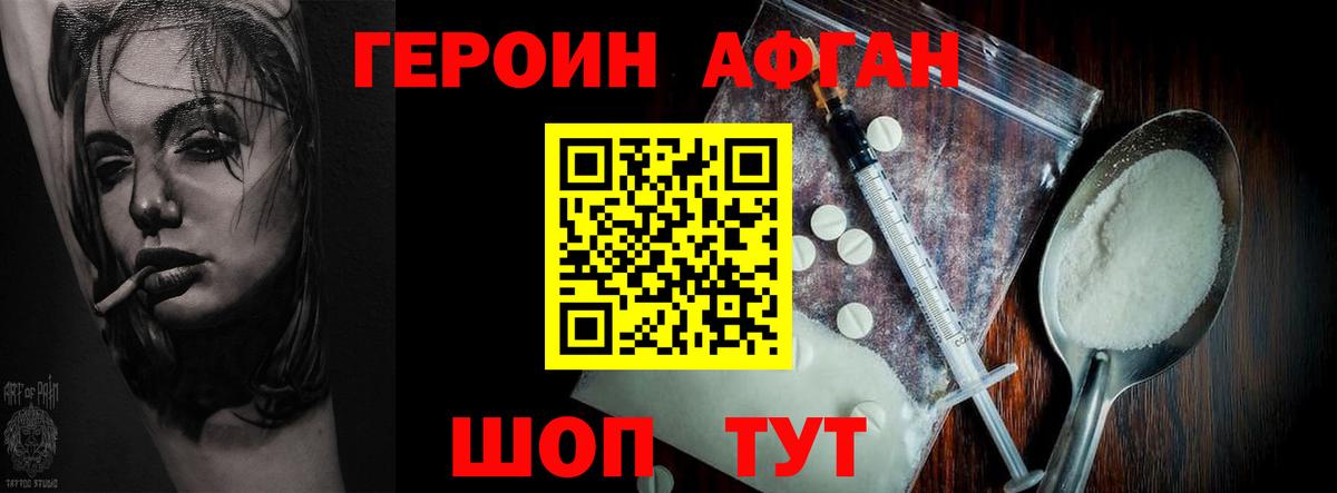 Героин  Вход с VPN  Гуково  ГЕРОИН белый 