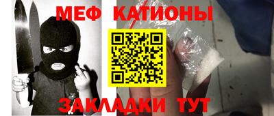 меф VHQ Балаково