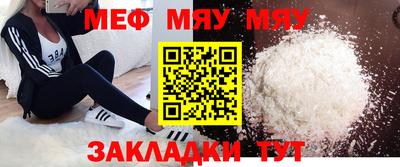 меф VHQ Балаково