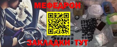 меф VHQ Балаково