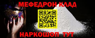 меф VHQ Балаково