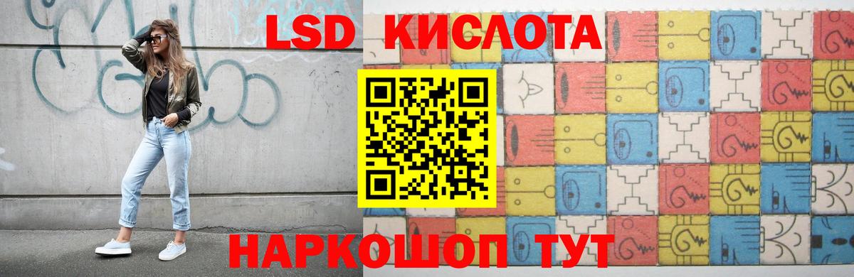 ЛСД экстази ecstasy Гуково