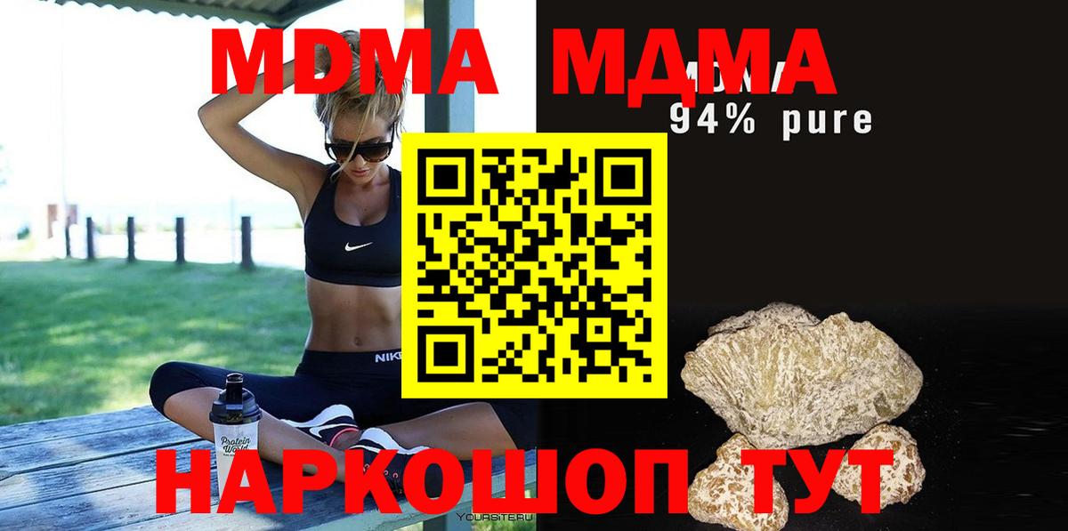 Гуково  МДМА VHQ  MDMA crystal  MDMA  Вход с VPN 