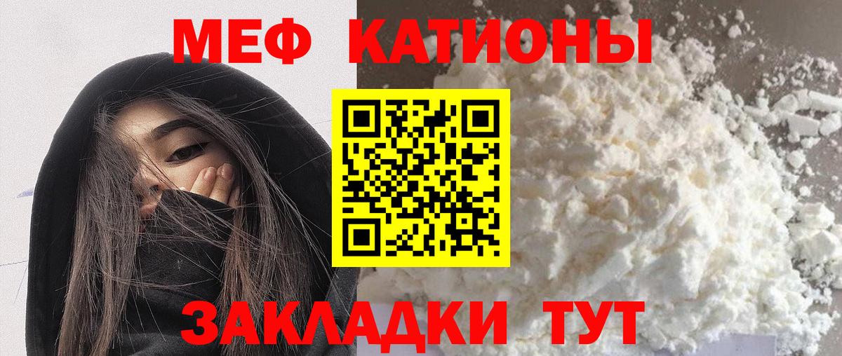 МЕФ  Гуково