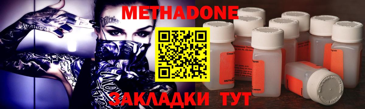 Гуково  KRAKEN   Вход с VPN  МЕТАДОН methadone 