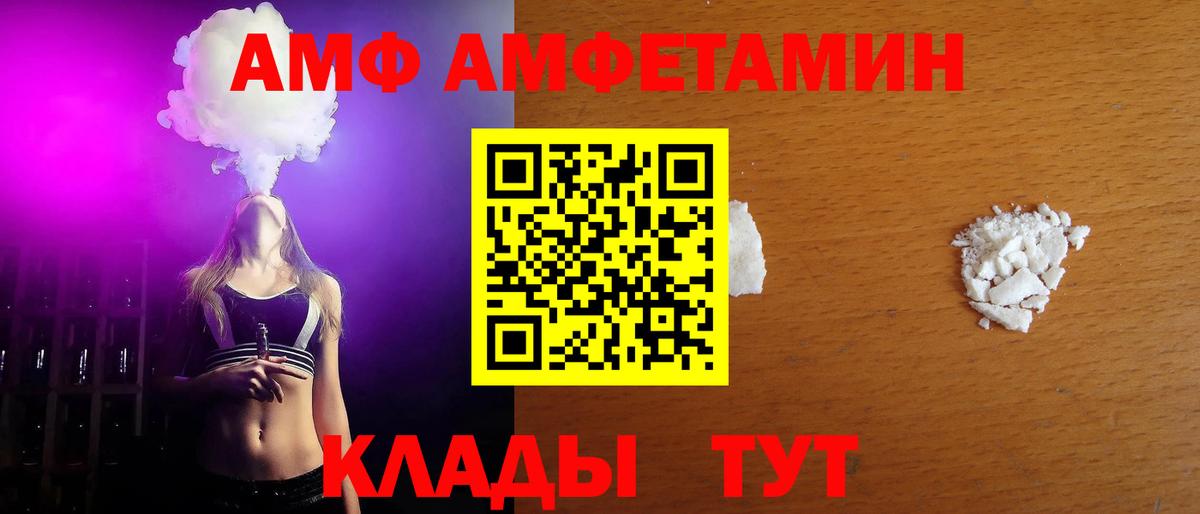 МЕТАМФЕТАМИН  Вход с VPN  Гуково  Первитин винт 