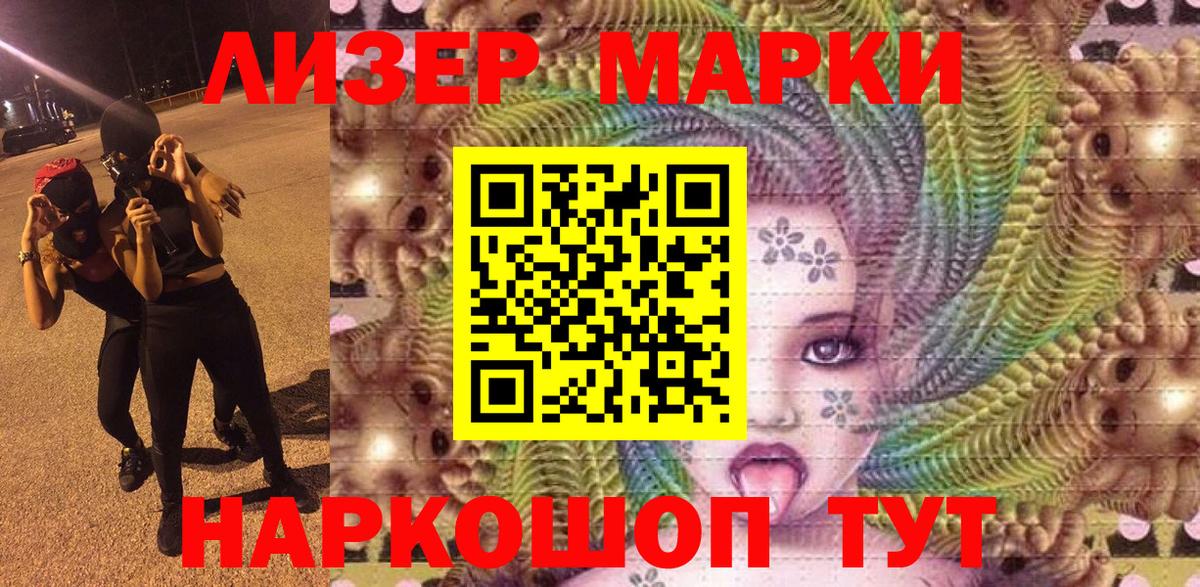Марки NBOMe 1500мкг  Вход с VPN  Гуково 