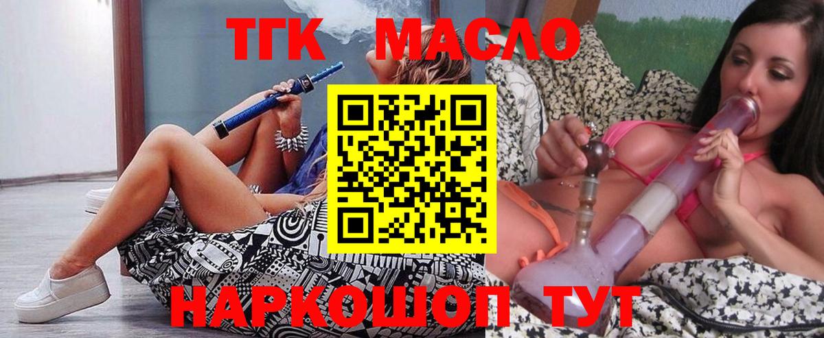 Дистиллят ТГК жижа Гуково