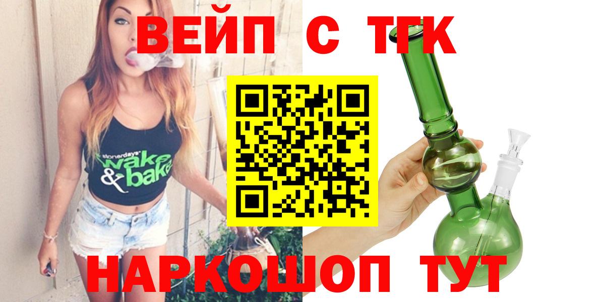 Дистиллят ТГК THC oil  Вход с VPN  ТГК вейп  Гуково 